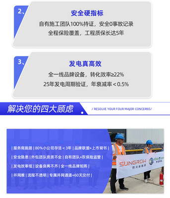廠房建光伏電站到底值不值？投資回報(bào)與增長(zhǎng)可持續(xù)性