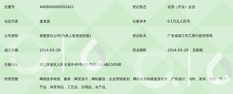 湛江開發(fā)區(qū)企鵝網(wǎng)絡(luò)科技 引領(lǐng)區(qū)域數(shù)字創(chuàng)新的先鋒力量