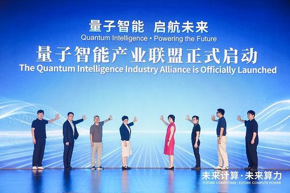 未來算力論壇推動量子智慧產(chǎn)業(yè)聯(lián)盟啟動，湛江網(wǎng)絡(luò)科技引領(lǐng)新篇章