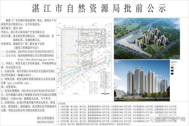 58平方米,位于湛江市海東新區柏西路以東,三柏路以南,育園